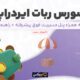 سبد خرید و پرداخت