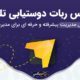سبد خرید و پرداخت