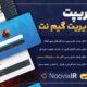 سبد خرید و پرداخت