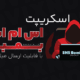 سبد خرید و پرداخت