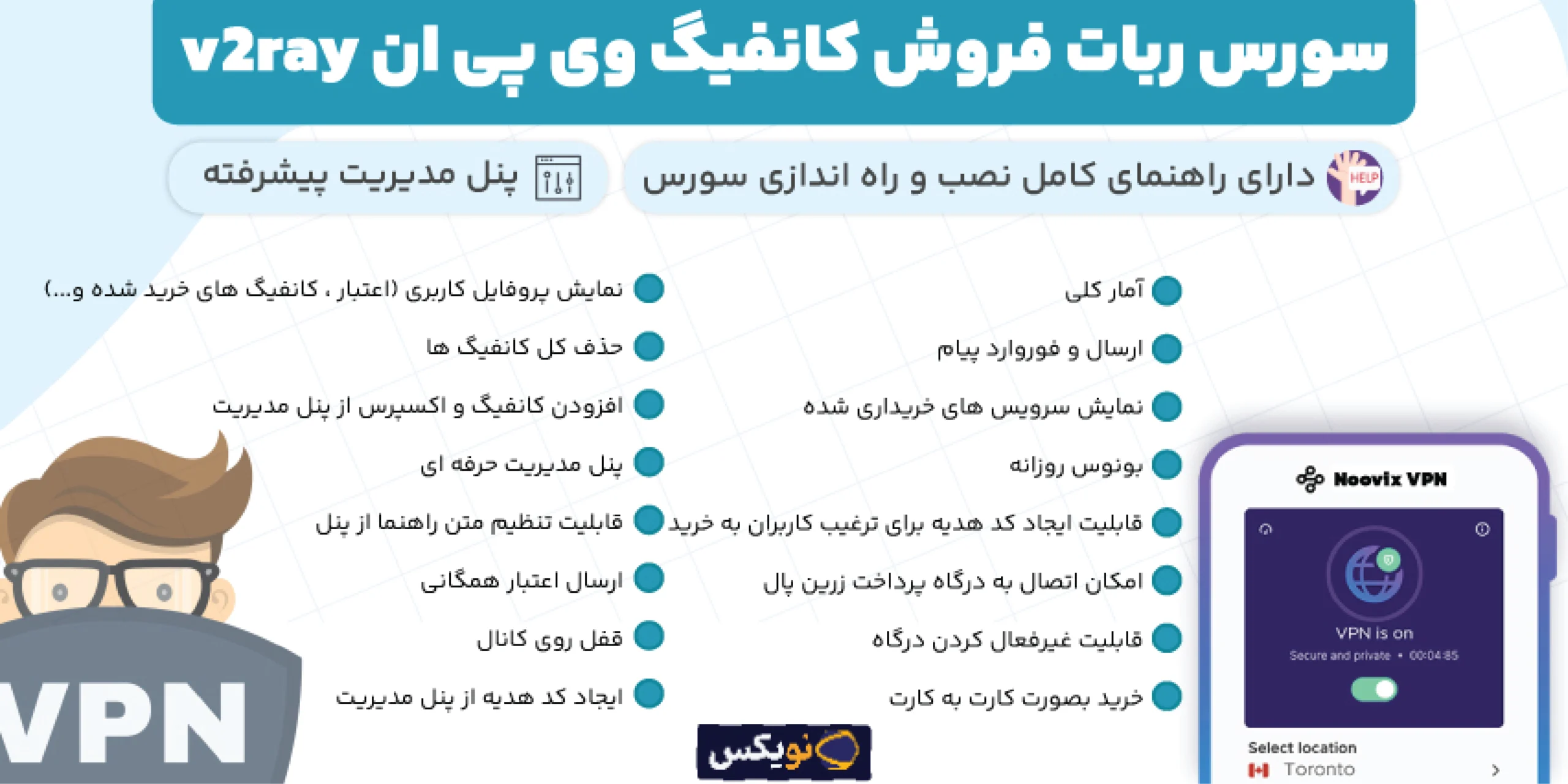 سورس ربات فروش vpn