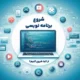 راهنمای جامع برای شروع برنامه‌نویسی: از کجا شروع کنیم؟
